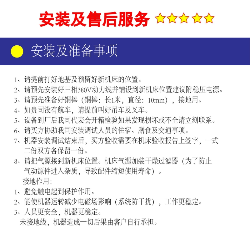 9.安裝及準(zhǔn)備事項(xiàng).jpg